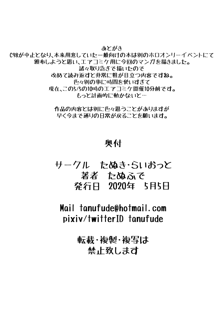 [たぬき・らいおっと (たぬふで)] くっころ騎士のセンシティブな本 (白銀ノエル) [中国翻訳] [DL版]