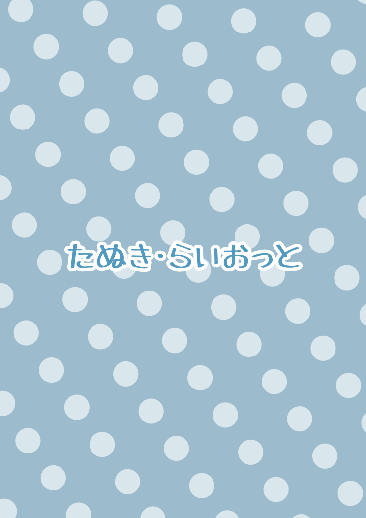 [たぬき・らいおっと (たぬふで)] くっころ騎士のセンシティブな本 (白銀ノエル) [中国翻訳] [DL版]