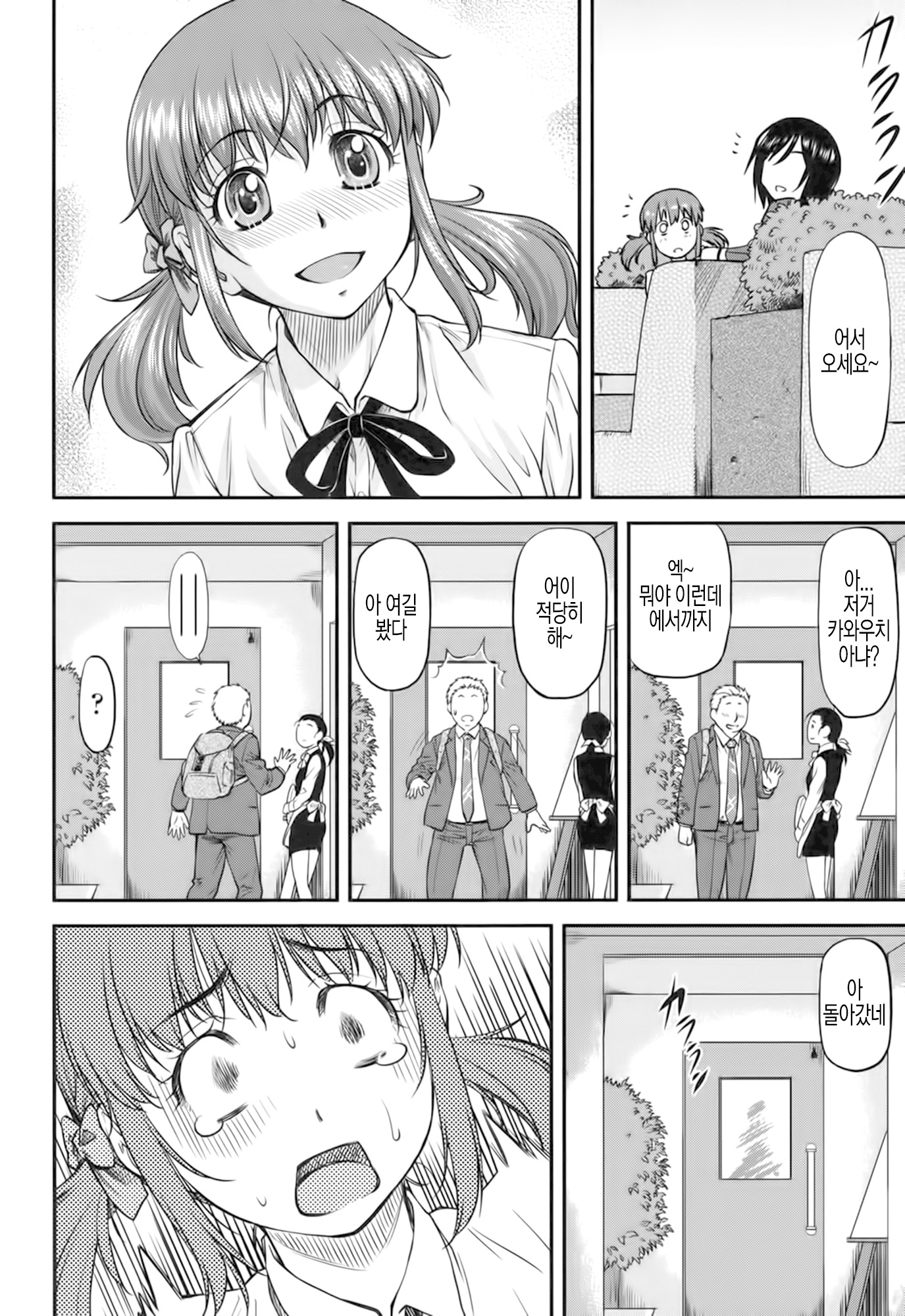 フレンドシップ