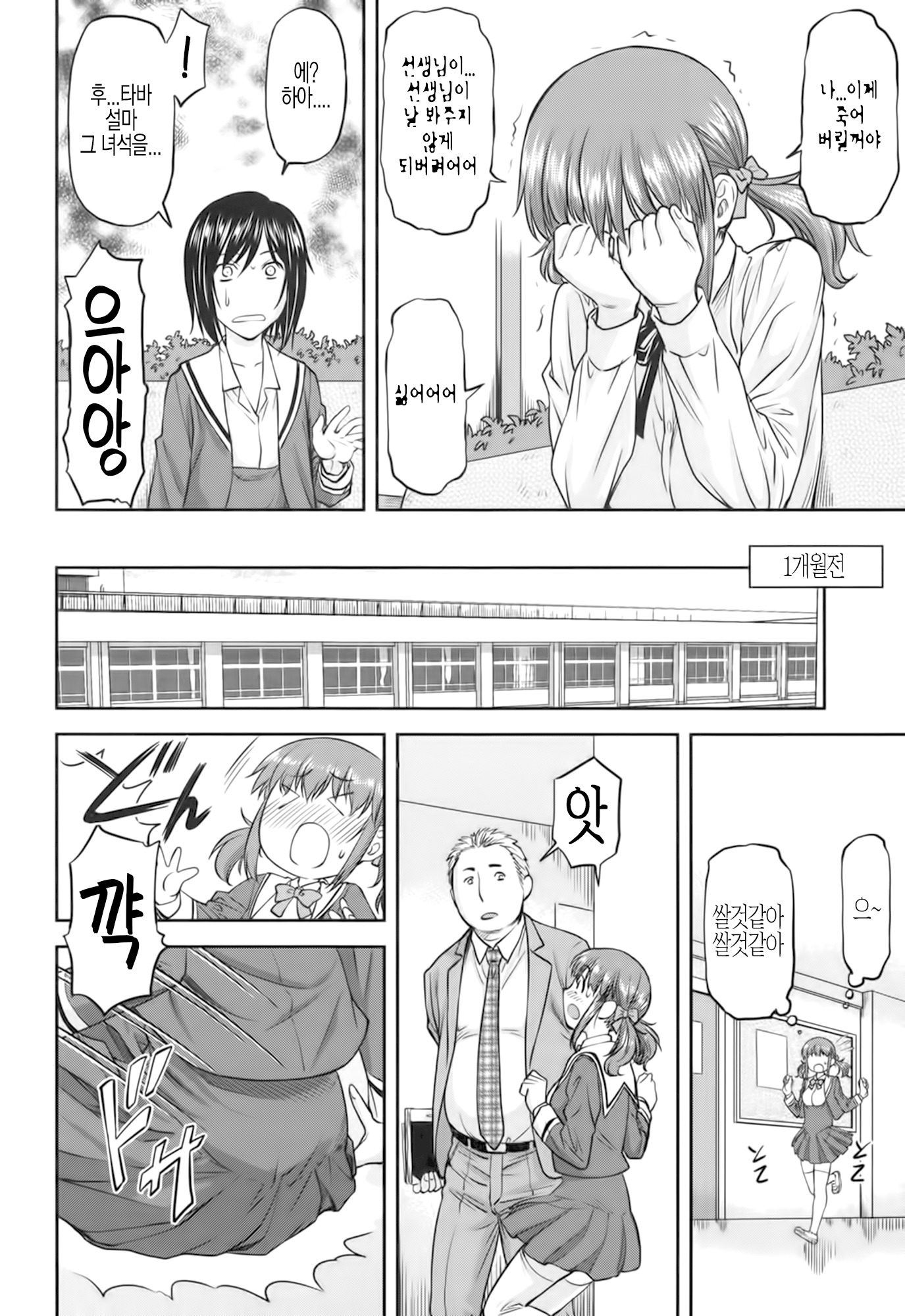 フレンドシップ