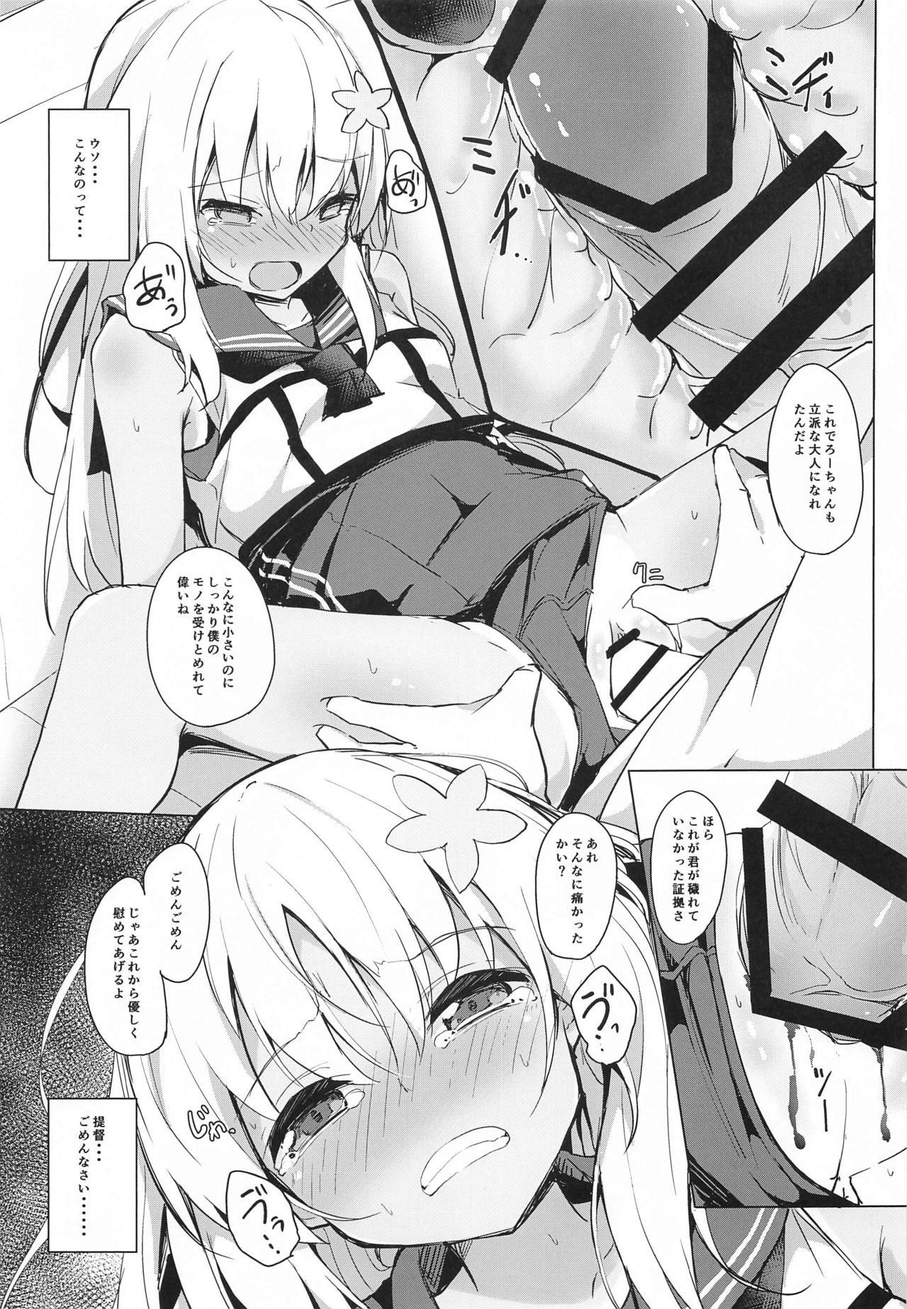 [そらみるソフト (そらみる)] NTRo500 (艦隊これくしょん -艦これ-)