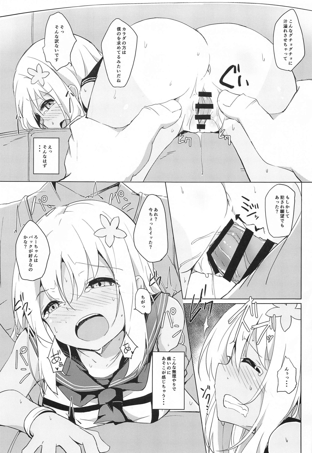 [そらみるソフト (そらみる)] NTRo500 (艦隊これくしょん -艦これ-)