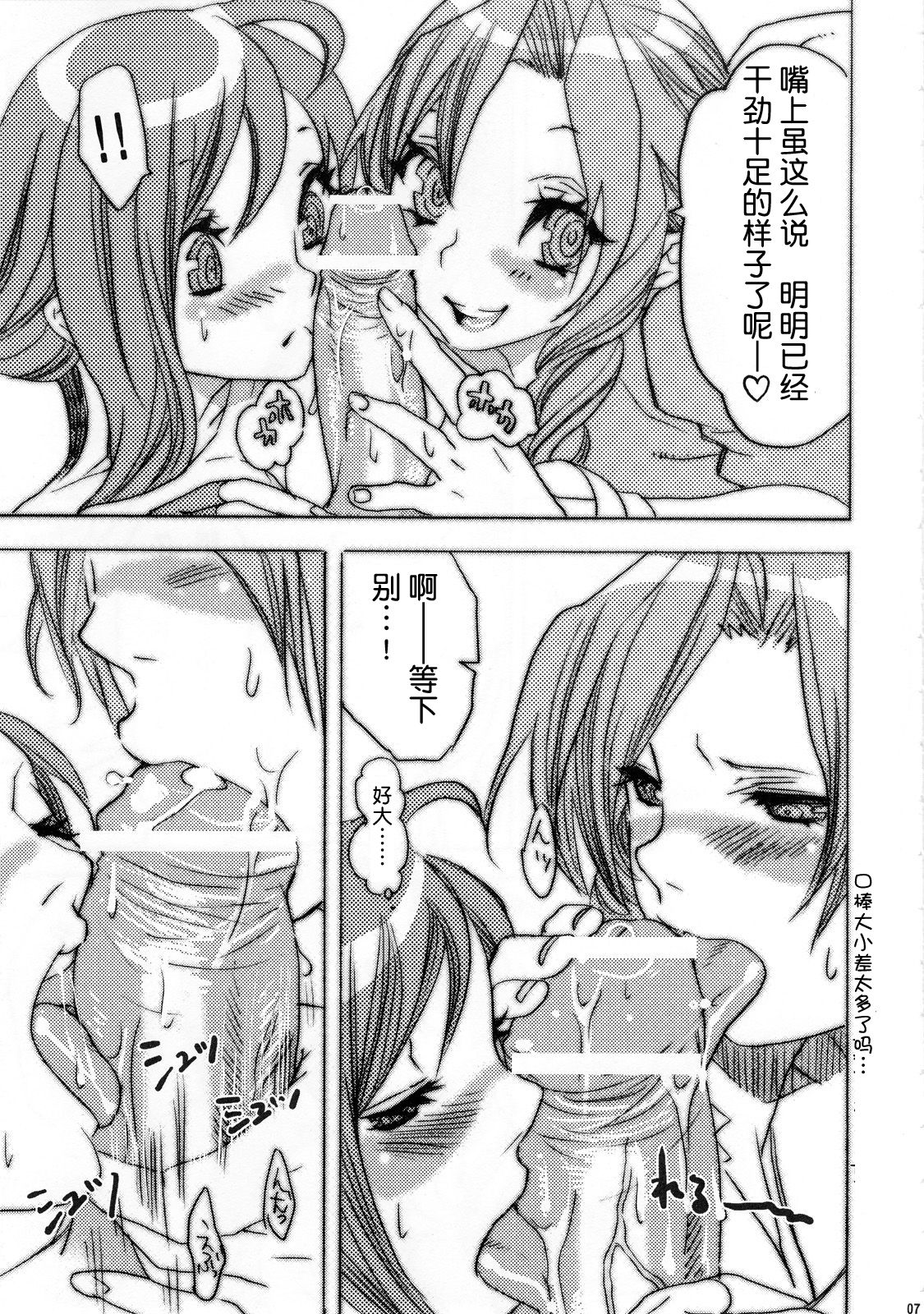 (巨乳っ娘6) [焼肉帝国 (疾風めぐみ)] タンシオタンタレどちらがお好き? (ファイナルファンタジーVII)[中国翻訳]