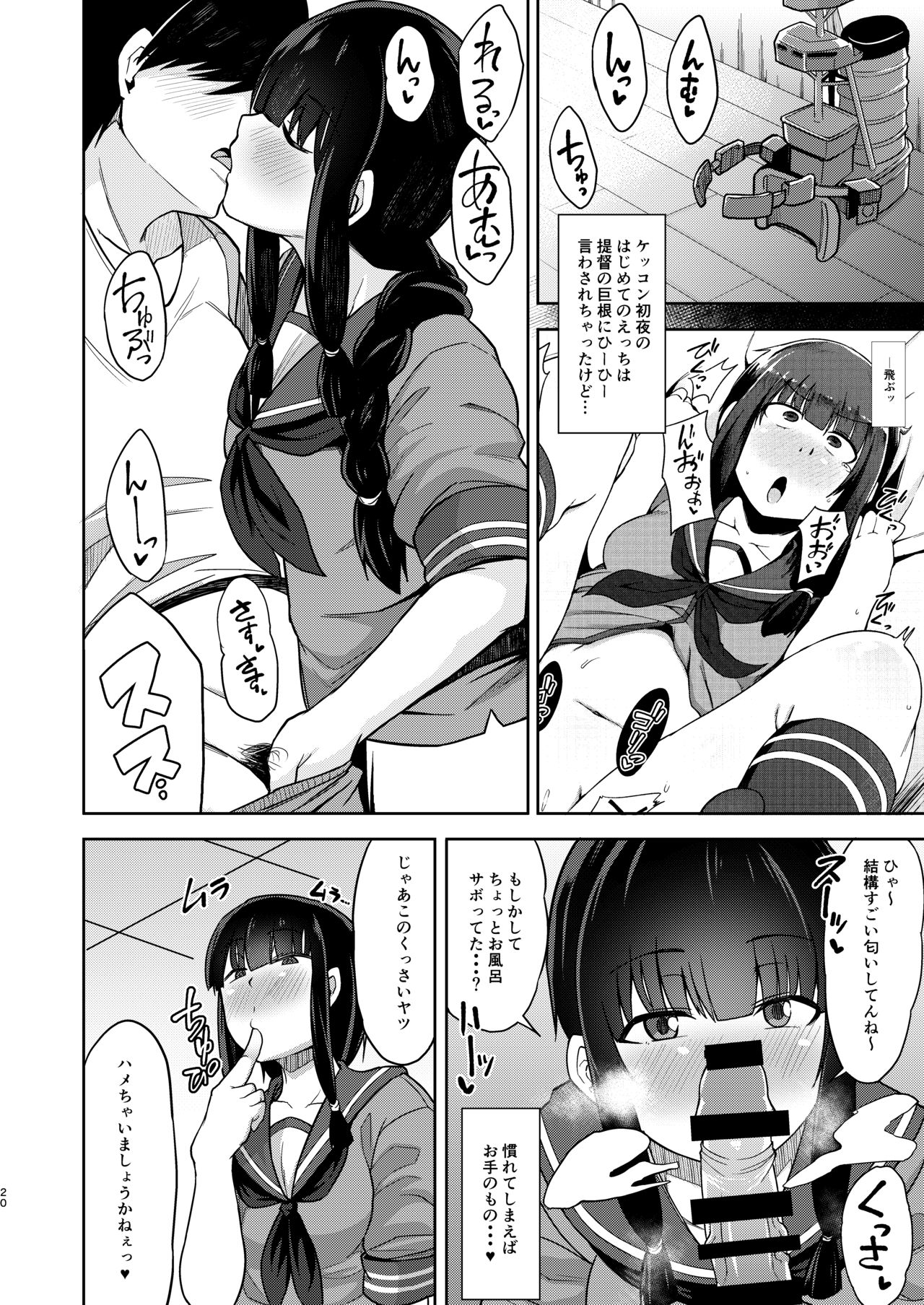 [シコ寝るミックス (かーうち)] 北上さまと童貞提督総集編 (艦隊これくしょん -艦これ-) [DL版]