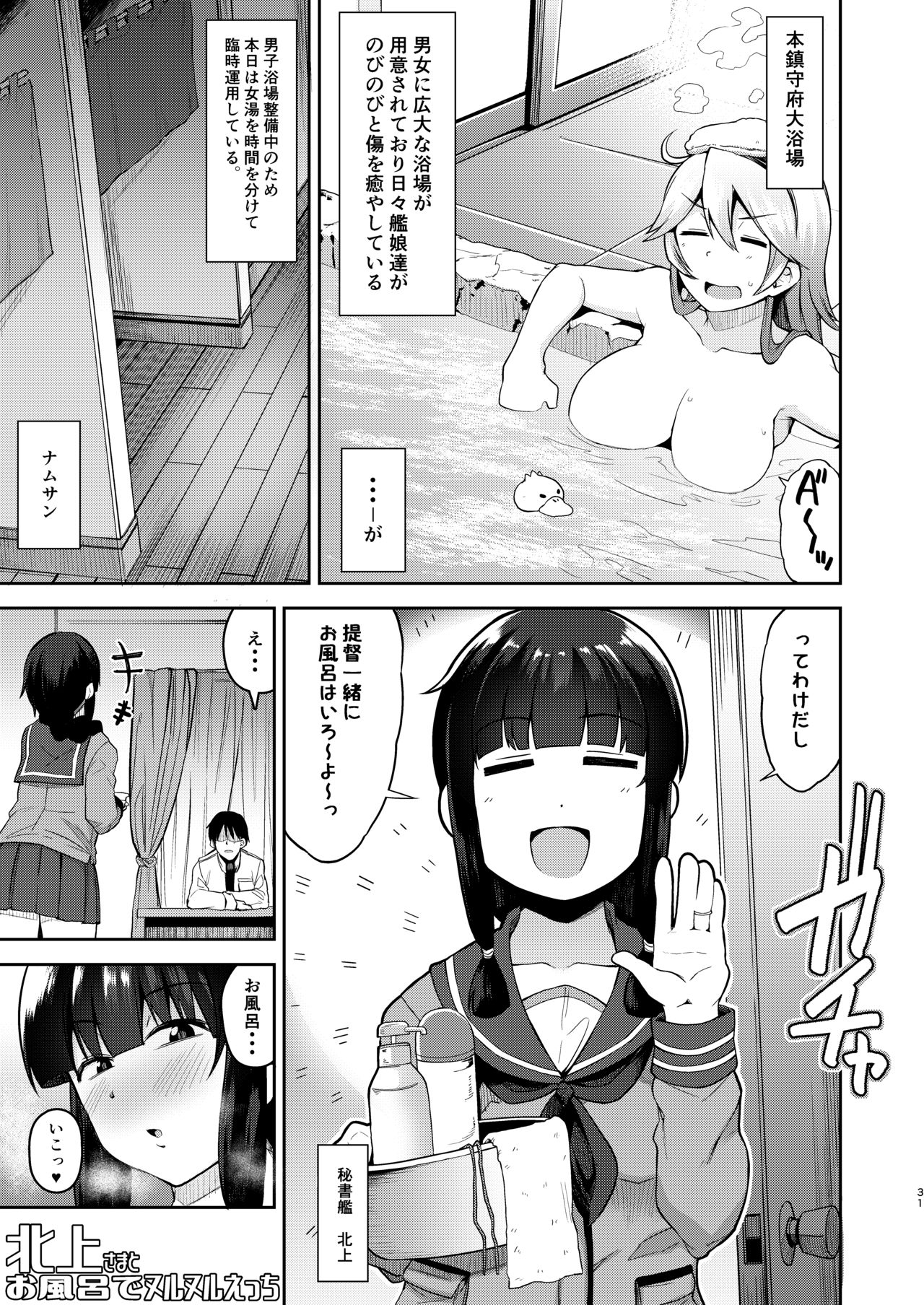 [シコ寝るミックス (かーうち)] 北上さまと童貞提督総集編 (艦隊これくしょん -艦これ-) [DL版]