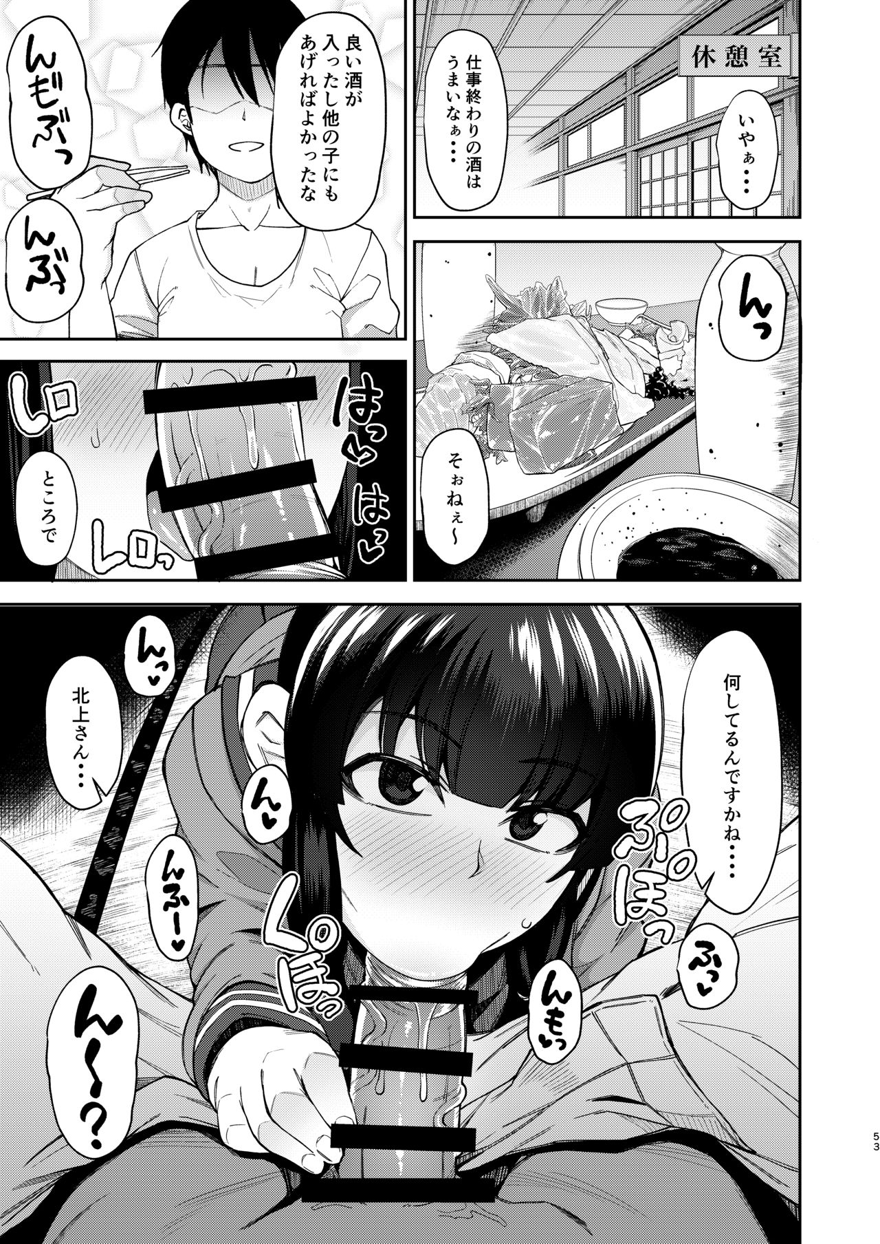 [シコ寝るミックス (かーうち)] 北上さまと童貞提督総集編 (艦隊これくしょん -艦これ-) [DL版]