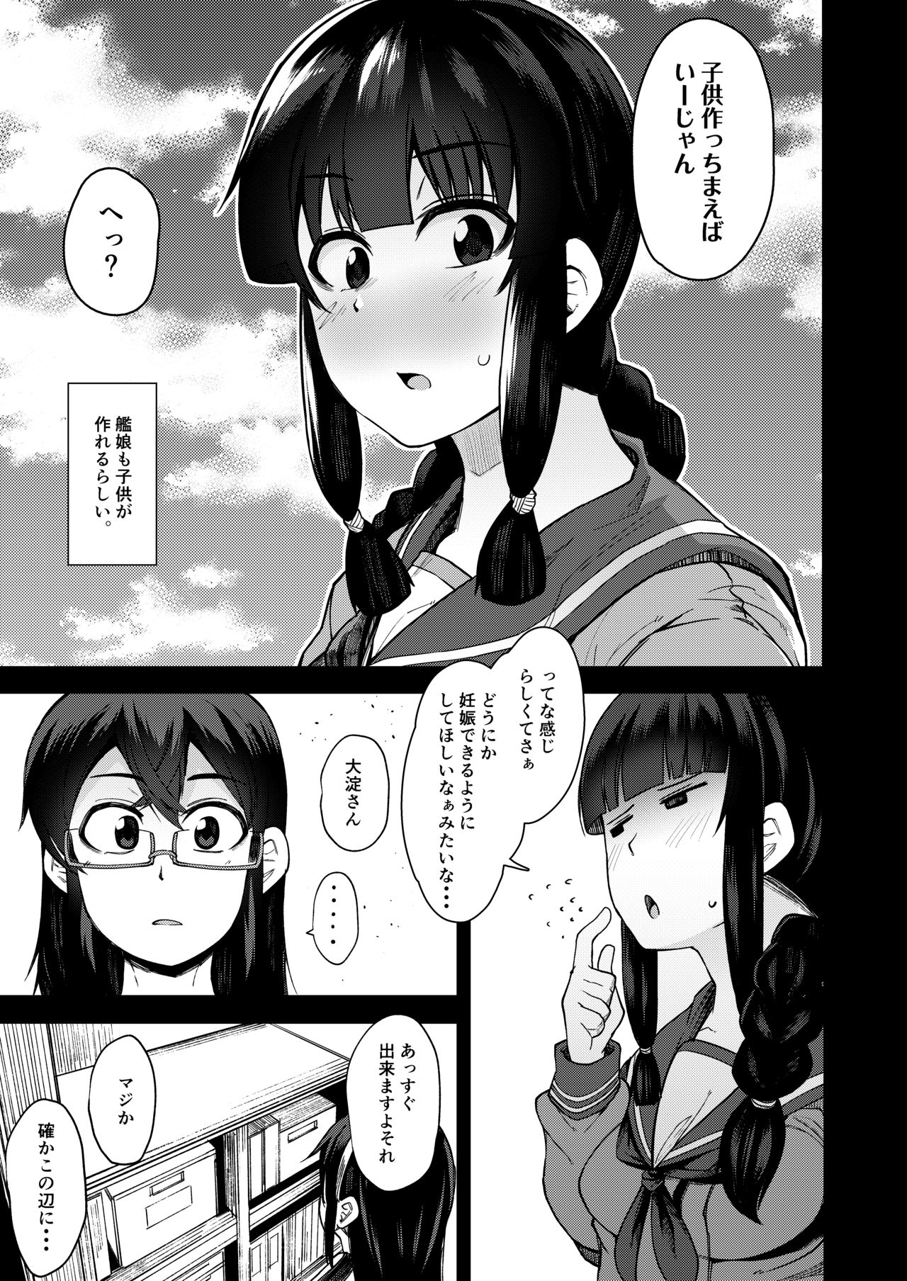 [シコ寝るミックス (かーうち)] 北上さまと童貞提督総集編 (艦隊これくしょん -艦これ-) [DL版]