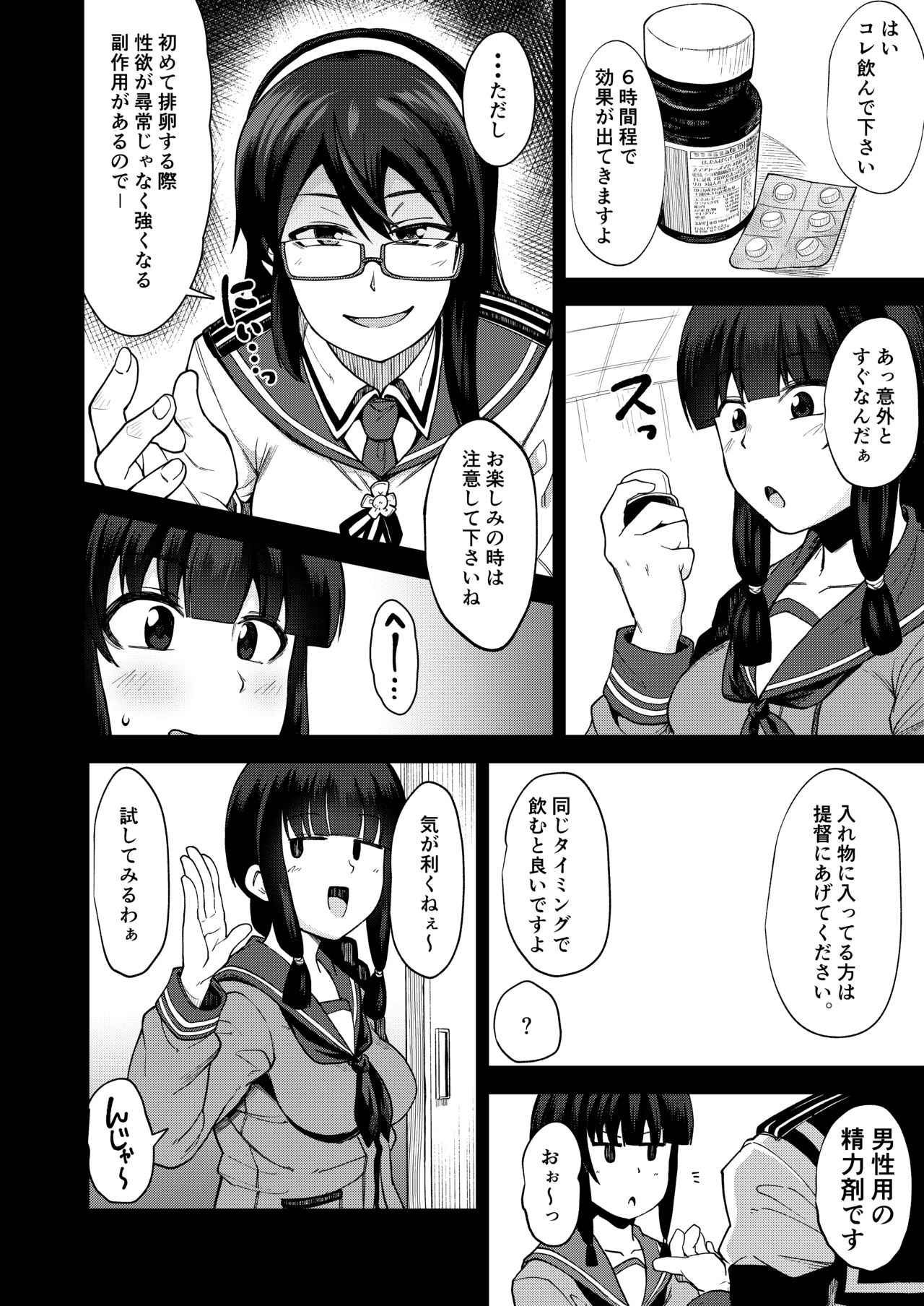 [シコ寝るミックス (かーうち)] 北上さまと童貞提督総集編 (艦隊これくしょん -艦これ-) [DL版]