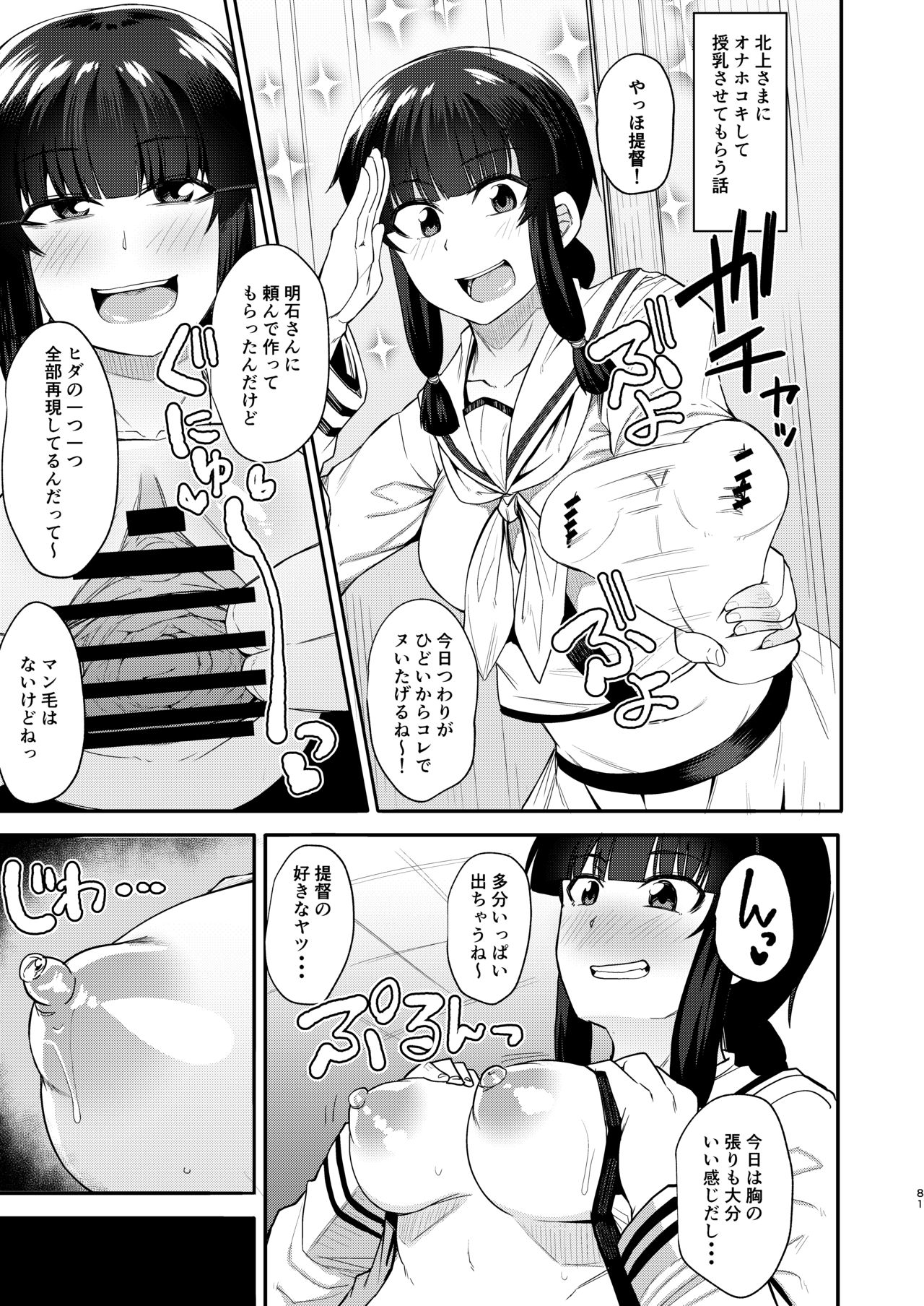 [シコ寝るミックス (かーうち)] 北上さまと童貞提督総集編 (艦隊これくしょん -艦これ-) [DL版]