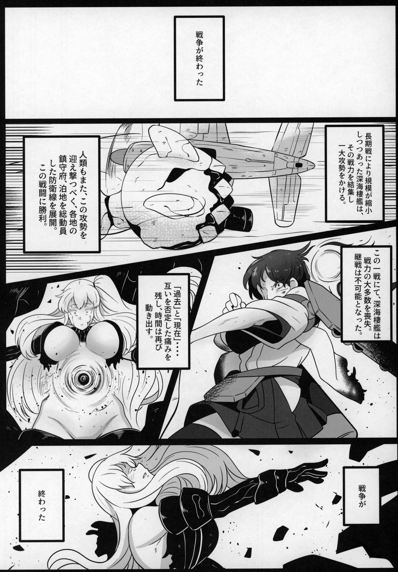 (C97) [無機物ハート (コノシゲ)] √加賀 (艦隊これくしょん -艦これ-)