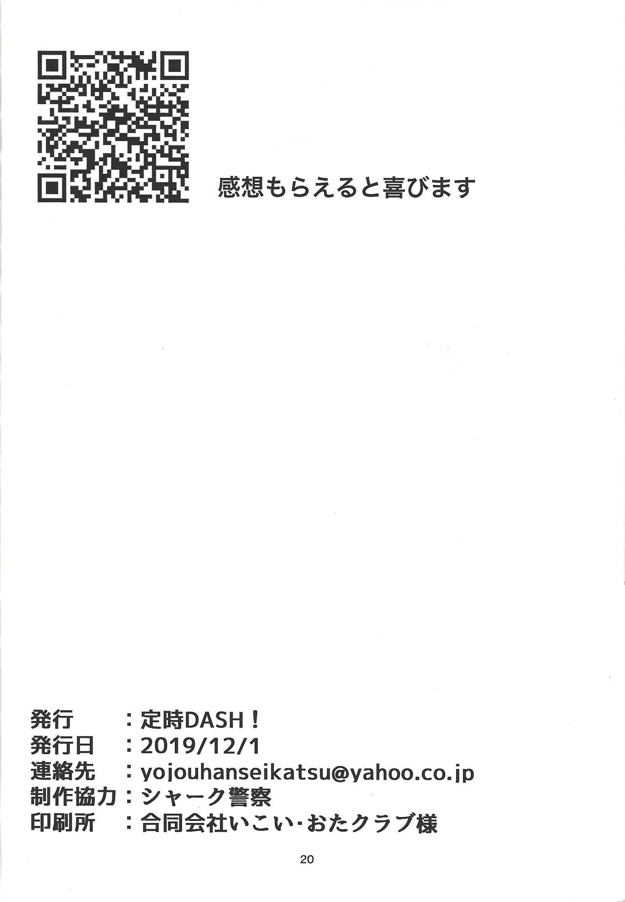 (千年☆バトル フェイズ25) [定時DASH! (平社員ぽちお)] 配送決闘者シャーク!! (遊☆戯☆王ZEXAL)