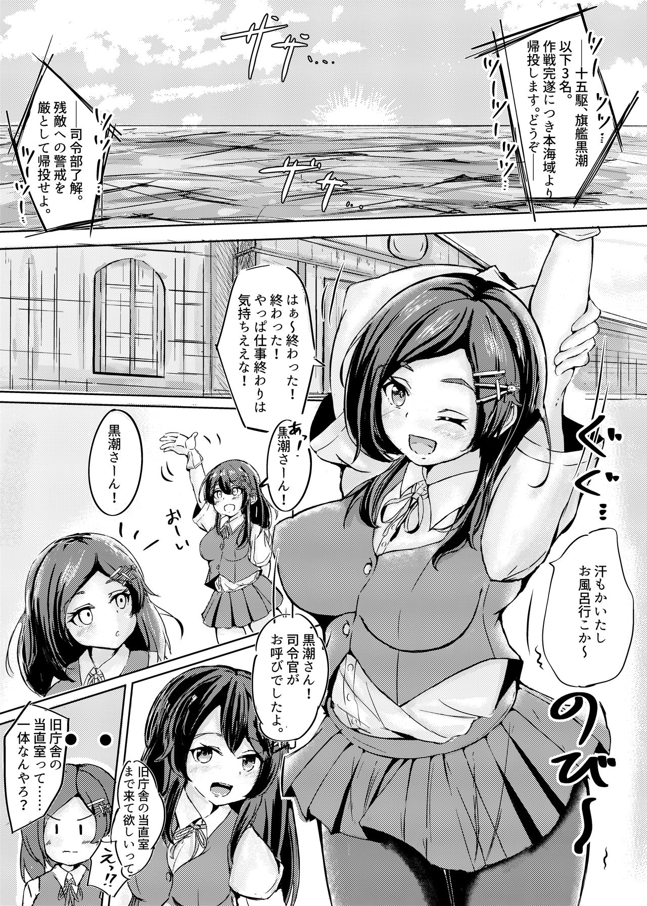 [さくらAB] 黒潮ちゃんと催眠ラブいちゃ孕まセクロス！ (艦隊これくしょん -艦これ-) [DL版]