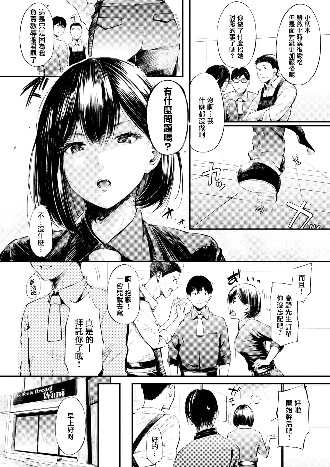 [さんじゅうろう] しっかり者の柄本さん (COMIC 失楽天 2018年2月号) [中国翻訳] [DL版]