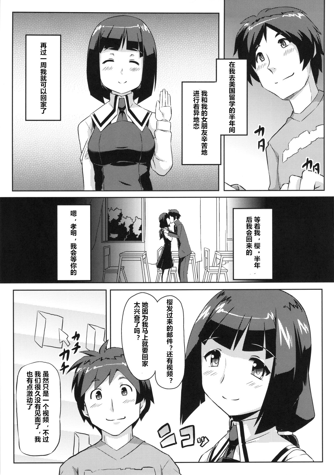 (C85) [ぬこや (よろず)] 黒ギャル合同本 [中国翻訳]