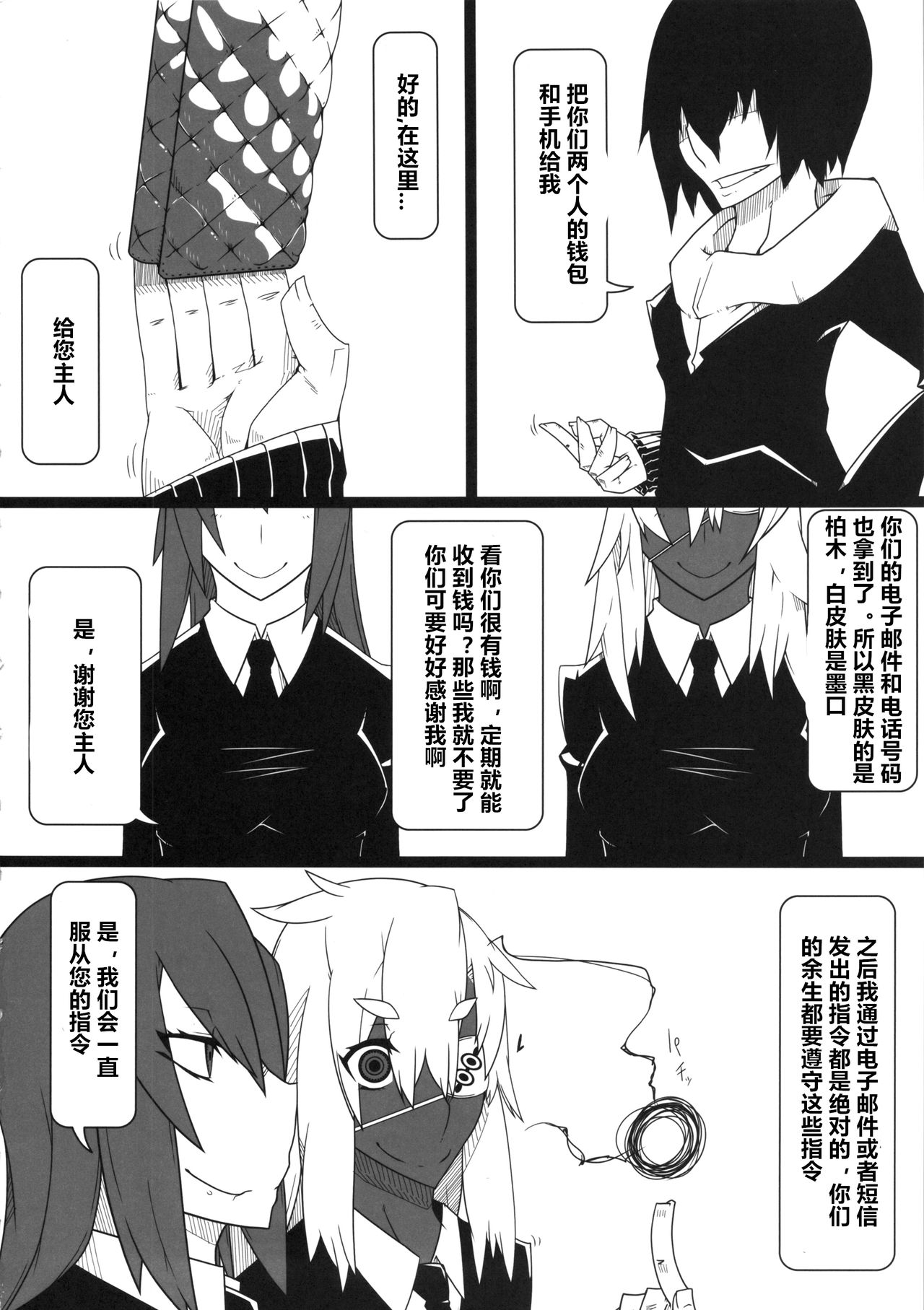 (C85) [ぬこや (よろず)] 黒ギャル合同本 [中国翻訳]