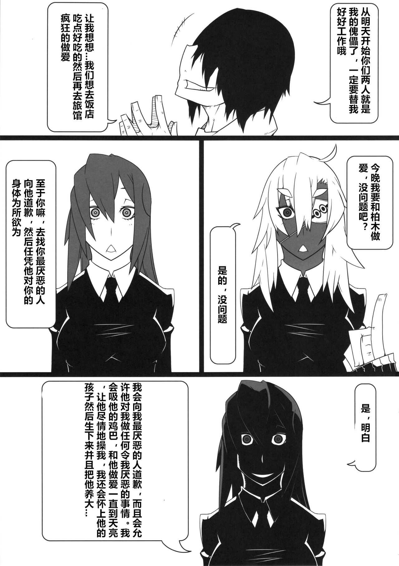 (C85) [ぬこや (よろず)] 黒ギャル合同本 [中国翻訳]