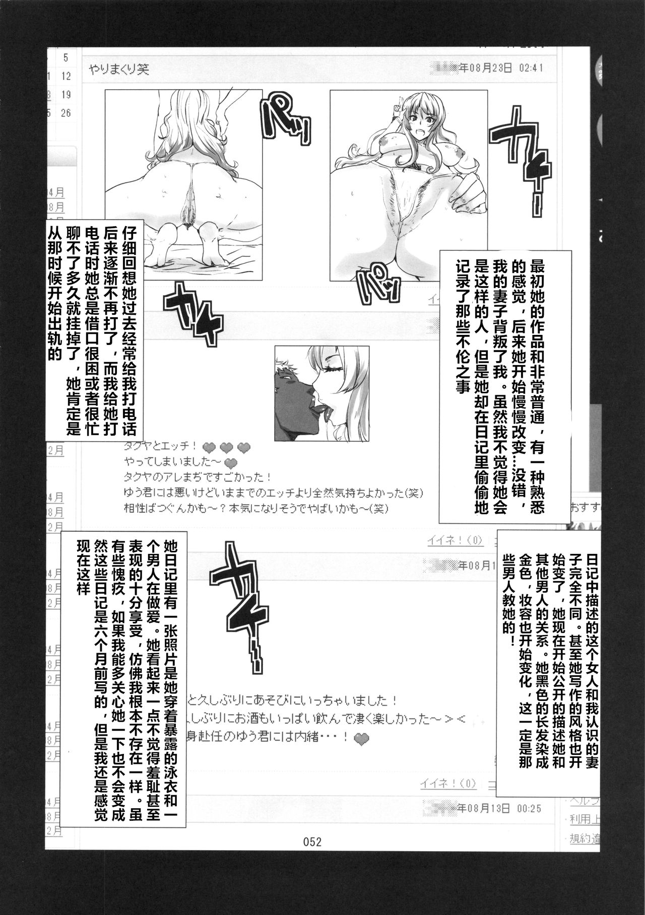 (C85) [ぬこや (よろず)] 黒ギャル合同本 [中国翻訳]