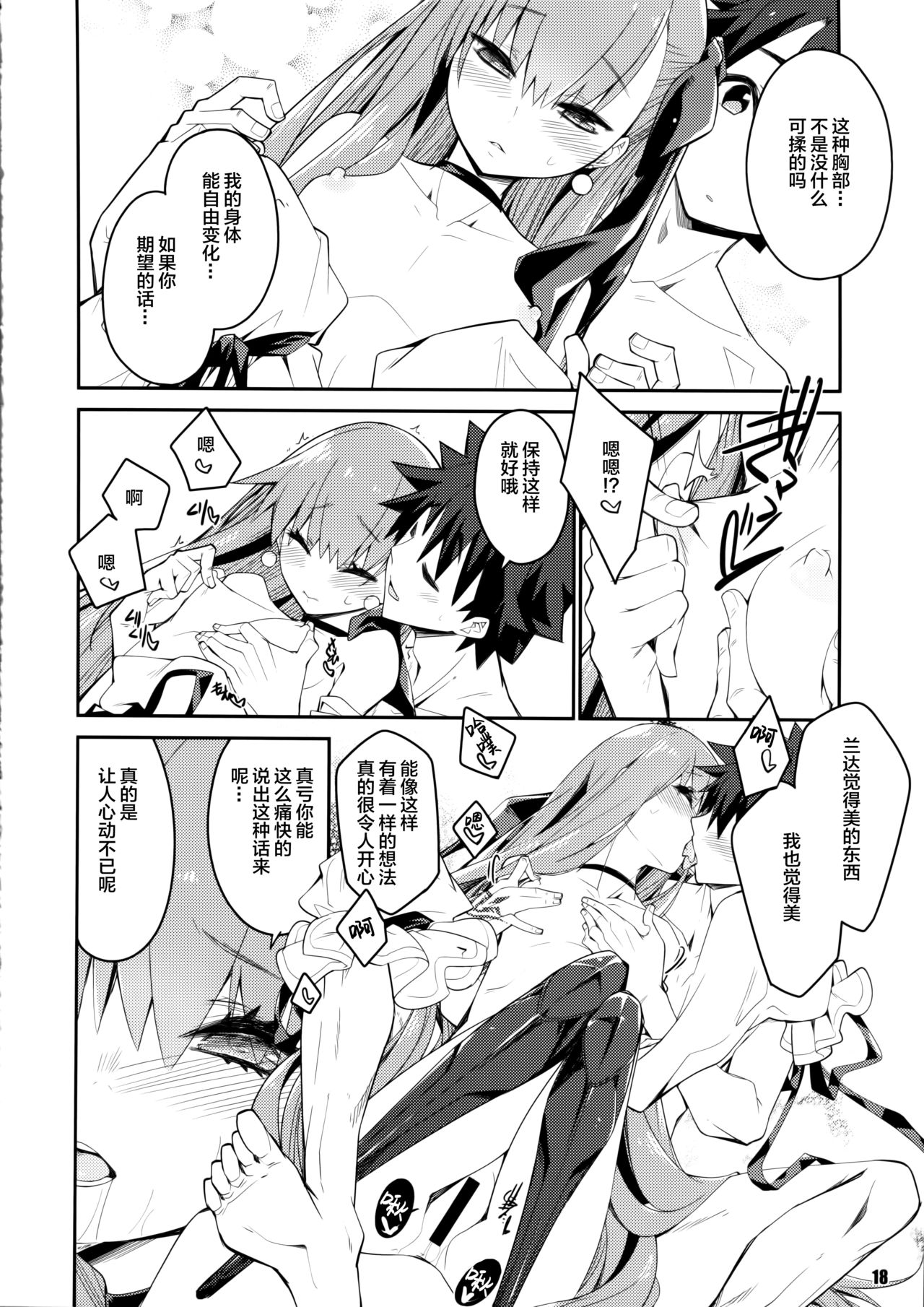 (C97) [カリーバーグディッシュ (未影)] その口元には黄色い薔薇と (Fate/Grand Order) [中国翻訳]