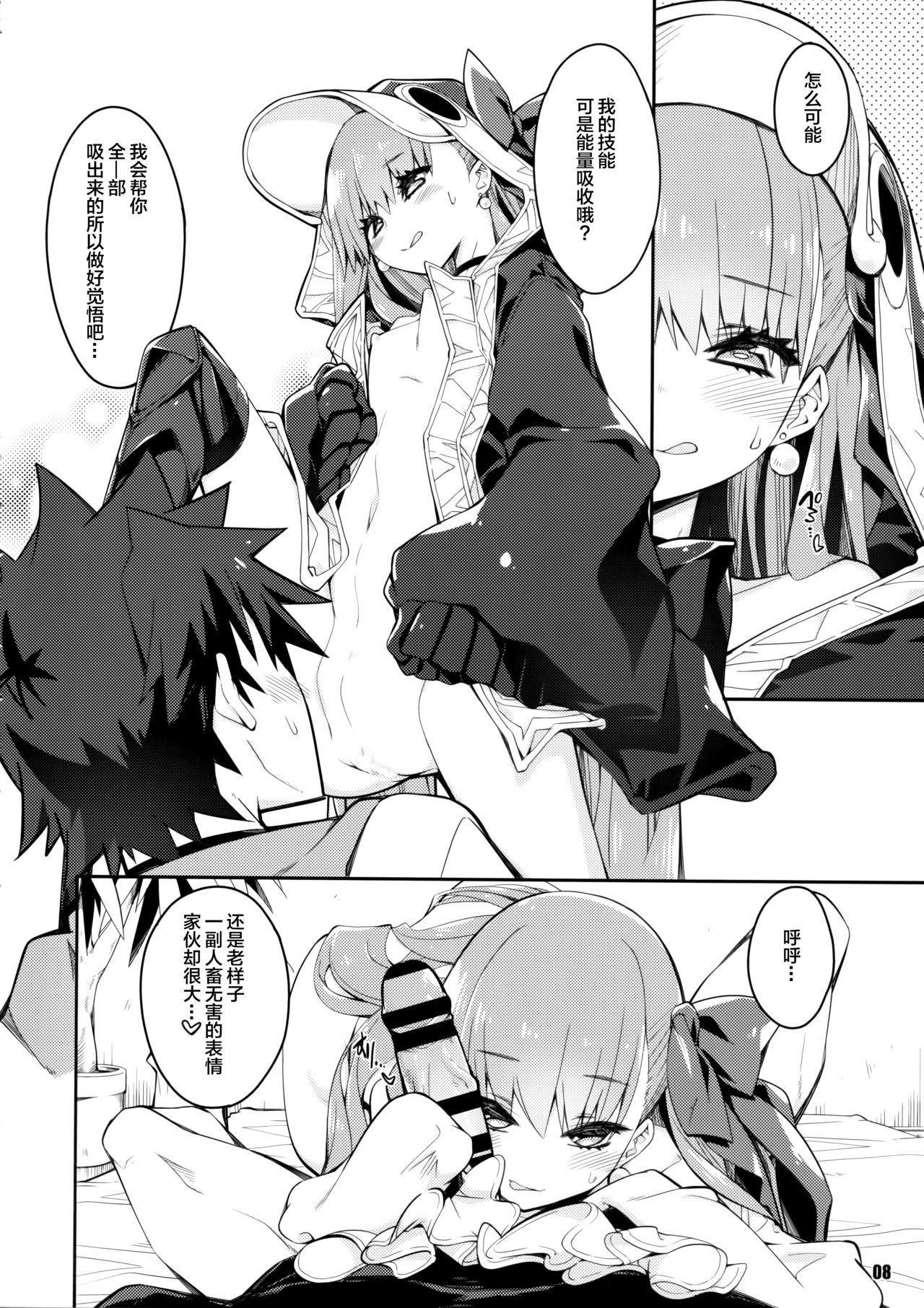 (C97) [カリーバーグディッシュ (未影)] その口元には黄色い薔薇と (Fate/Grand Order) [中国翻訳]