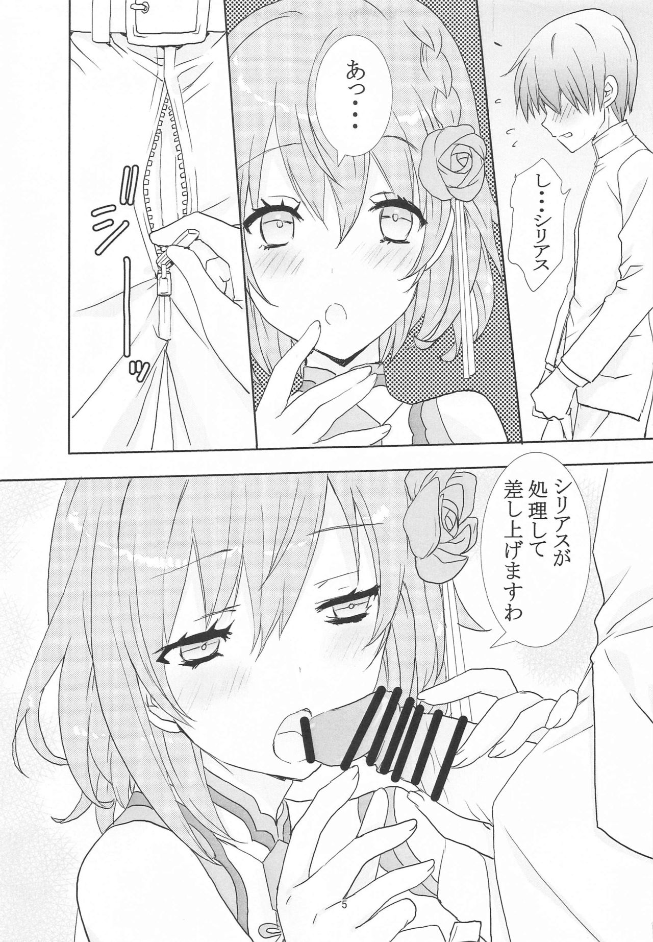 Seventh Heaven 七瀬葵 ロイヤルメイドと少年指揮官 アズールレーン