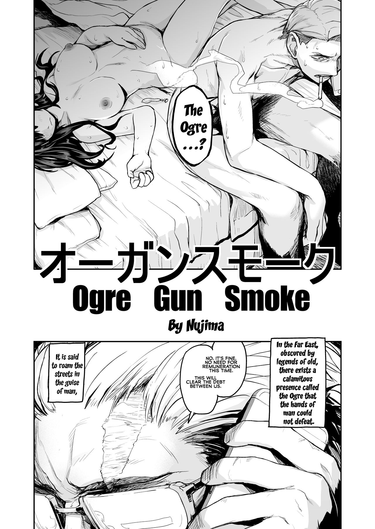 [ぬじま] Ogre Gun Smoke