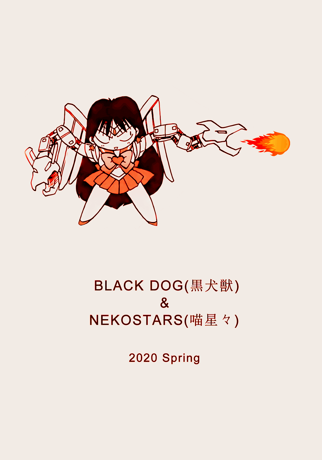 [(Black Dog)(Kuroinu Juu)] QUEEN OF SPADES [Fanmade][Chinese][20200614]