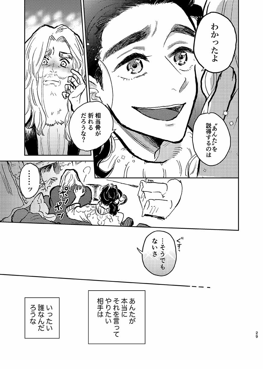 [お飲みもの (よしずみ)] いつか夢が終わるまで (アベンジャーズ) [DL版]