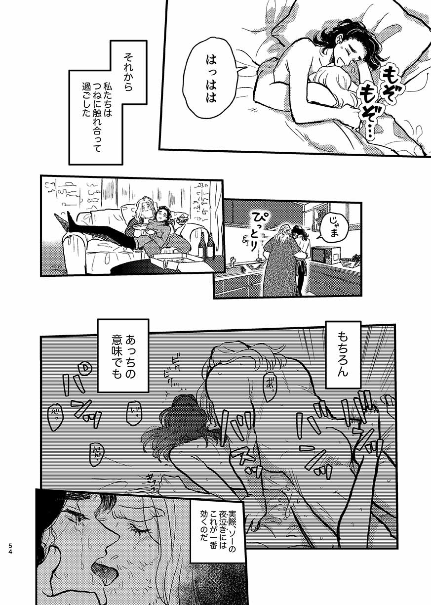 [お飲みもの (よしずみ)] いつか夢が終わるまで (アベンジャーズ) [DL版]