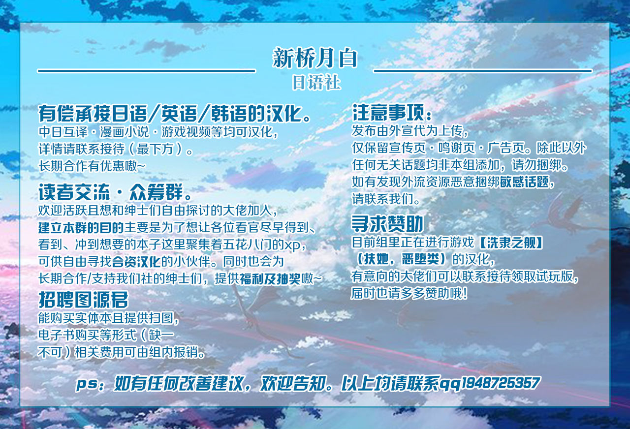 (COMIC1☆11) [また明日。 (太平さんせっと)] ランダムに生命をデザインしたら人間似で交尾が好きな雄ができました (Fate/Grand Order) [中国翻訳]