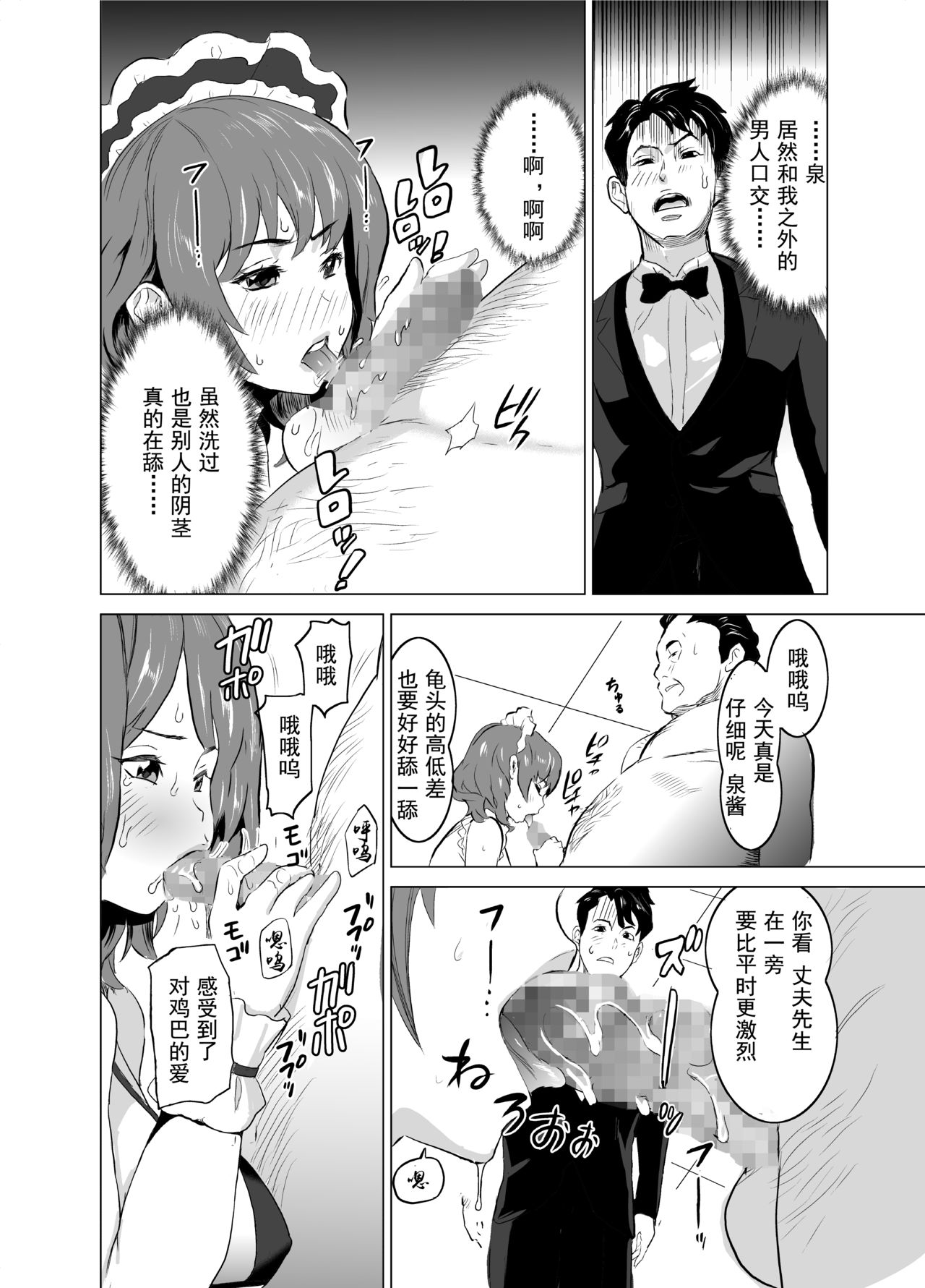 [IRON Y (みつや)] 娼婦になった妻が絶頂ベロキス生中出しされた日 ～その2・キモイ客福本編～ [中国翻訳]