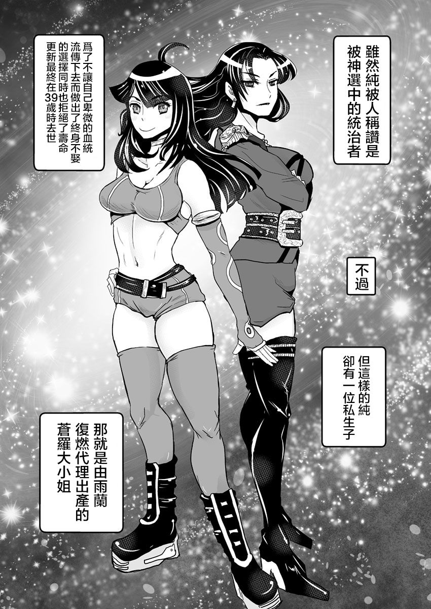 [Biaticaeroparobu (S. Yoshida)] 1話前編18頁【母子相姦・毒母百合】ユリ母iN（ユリボイン） Vol. 1 - Part 1[中国翻訳]