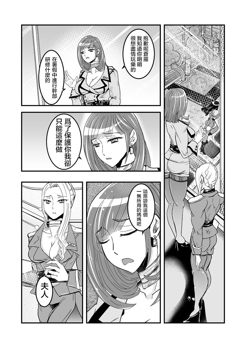 [Biaticaeroparobu (S. Yoshida)] 1話前編18頁【母子相姦・毒母百合】ユリ母iN（ユリボイン） Vol. 1 - Part 1[中国翻訳]