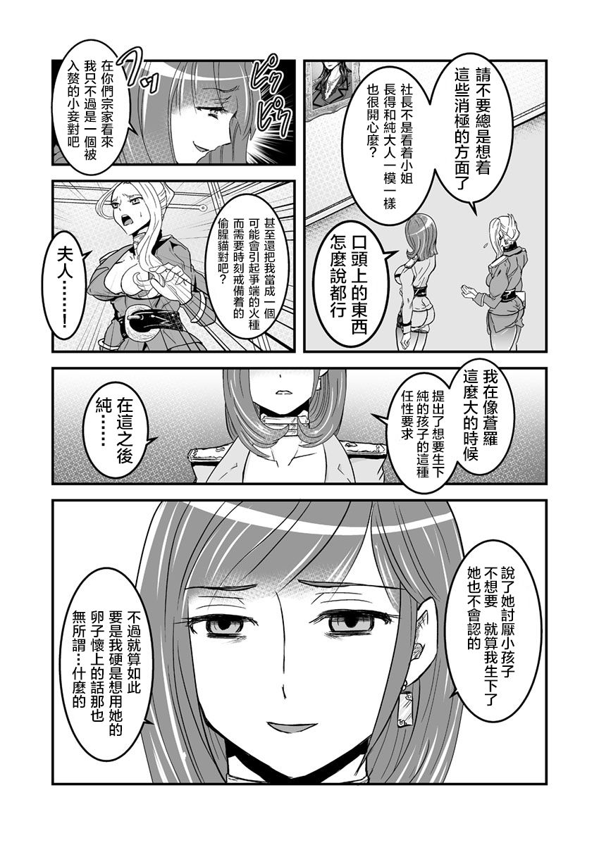 [Biaticaeroparobu (S. Yoshida)] 1話前編18頁【母子相姦・毒母百合】ユリ母iN（ユリボイン） Vol. 1 - Part 1[中国翻訳]