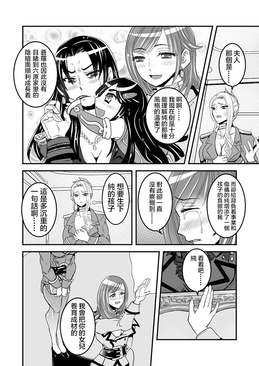 [Biaticaeroparobu (S. Yoshida)] 1話前編18頁【母子相姦・毒母百合】ユリ母iN（ユリボイン） Vol. 1 - Part 1[中国翻訳]