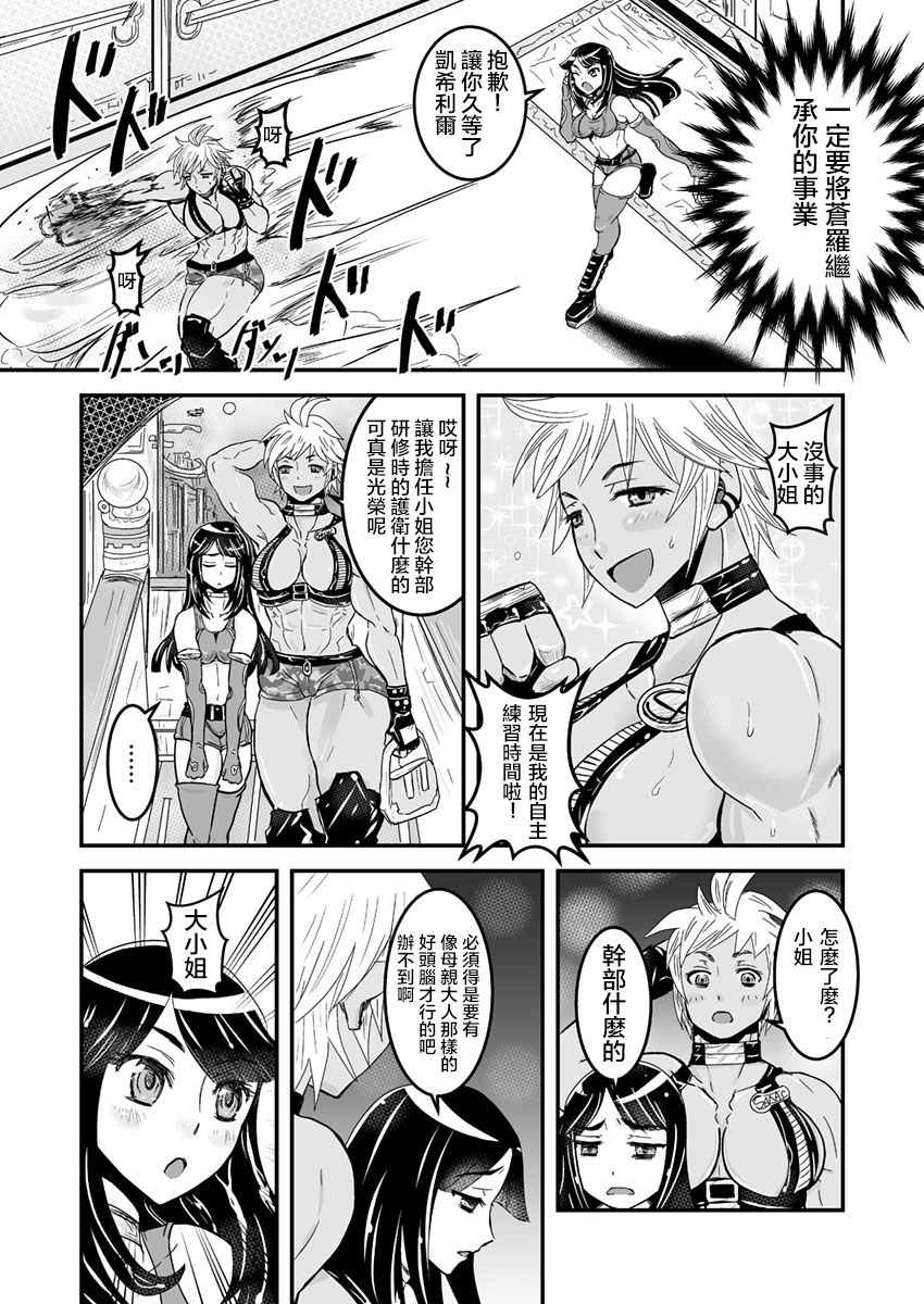 [Biaticaeroparobu (S. Yoshida)] 1話前編18頁【母子相姦・毒母百合】ユリ母iN（ユリボイン） Vol. 1 - Part 1[中国翻訳]