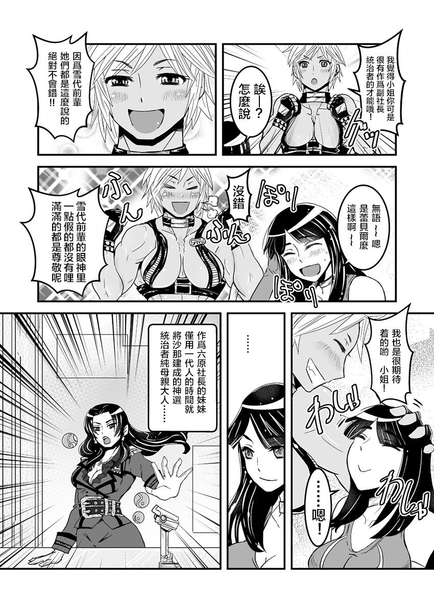 [Biaticaeroparobu (S. Yoshida)] 1話前編18頁【母子相姦・毒母百合】ユリ母iN（ユリボイン） Vol. 1 - Part 1[中国翻訳]