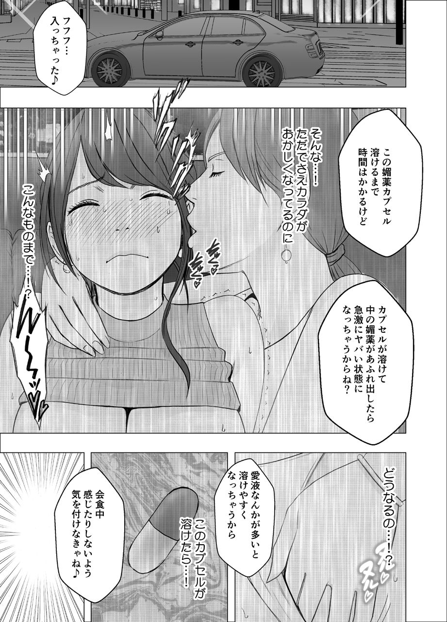 [クリムゾン] 気が強い女子アナウンサーが屈辱に耐えられなくなるまで レズ苛め編