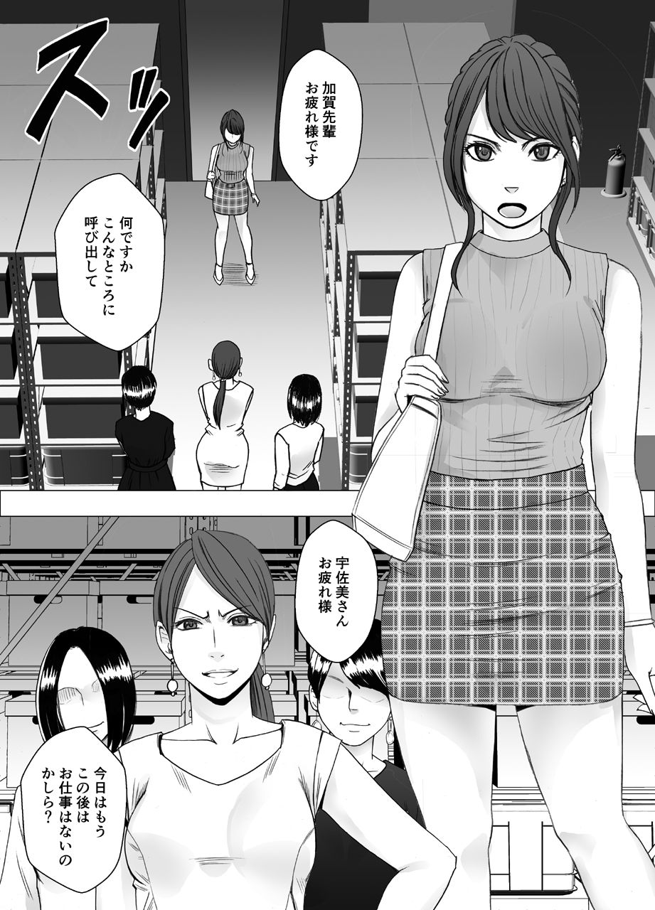 [クリムゾン] 気が強い女子アナウンサーが屈辱に耐えられなくなるまで レズ苛め編