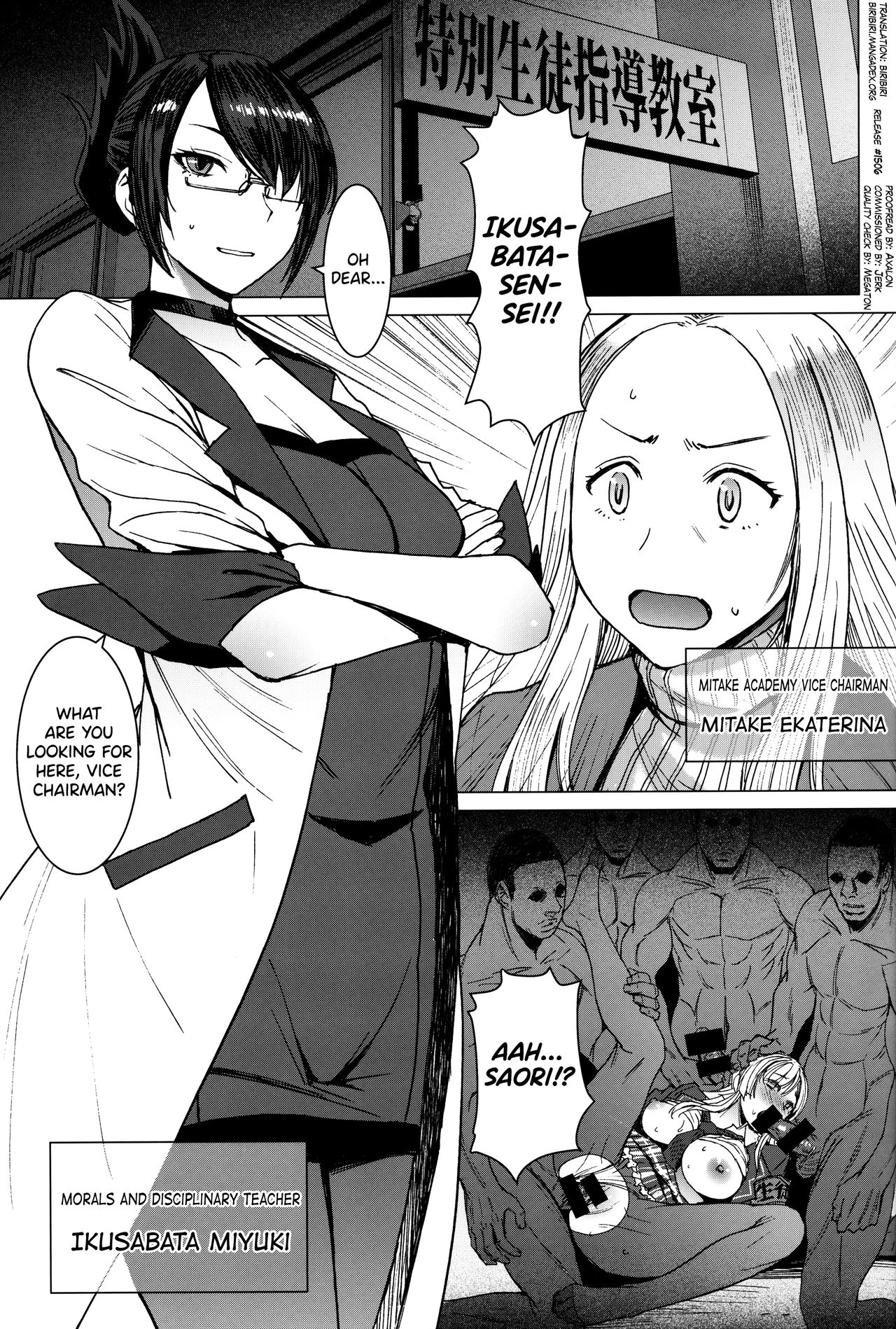 [爆乳フルネルソン (黒龍眼)] ようこそ黒人交尾部屋へ final discipline [英訳]