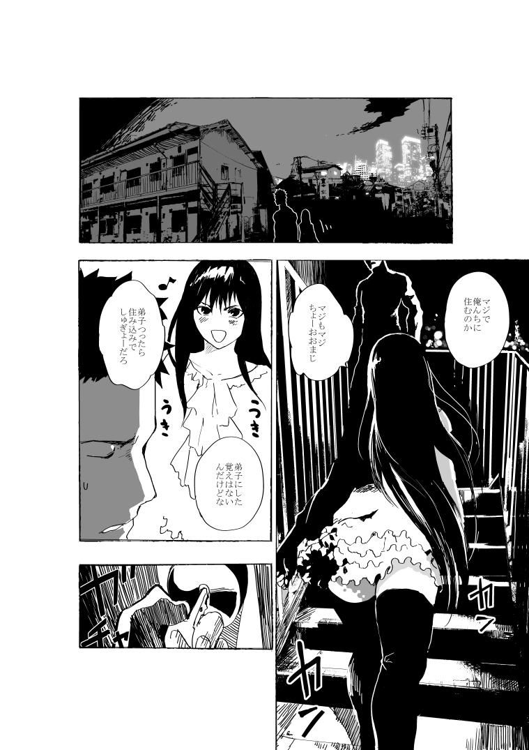 [ショタ漫画屋さん (orukoa)] 女装少年と元格闘家無職のエロ漫画