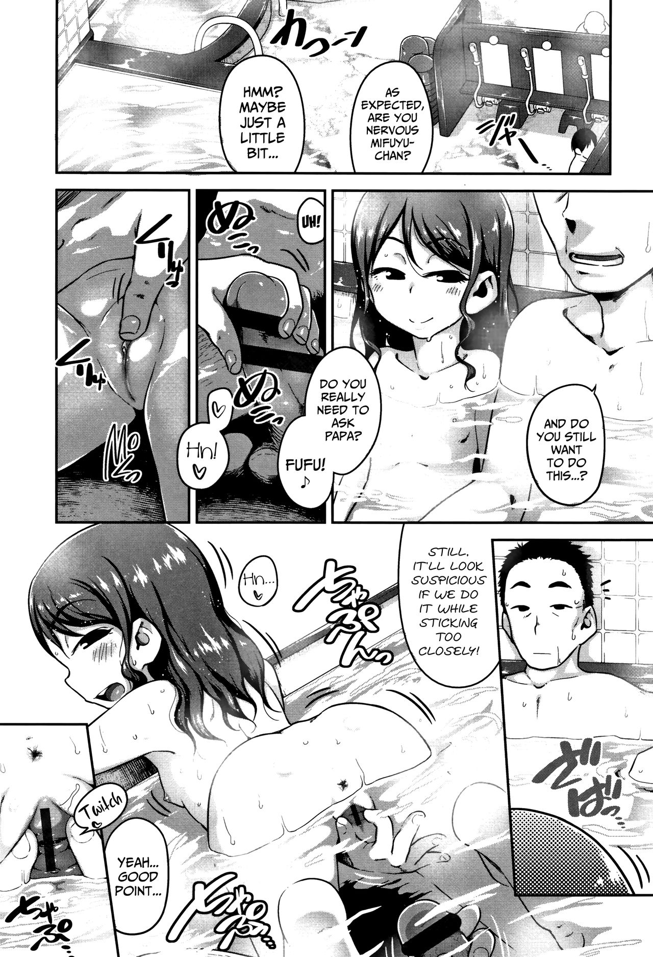 [チグチミリ] 父娘じゃないのか… (ふくらみかけがお好きでしょ) [英訳]