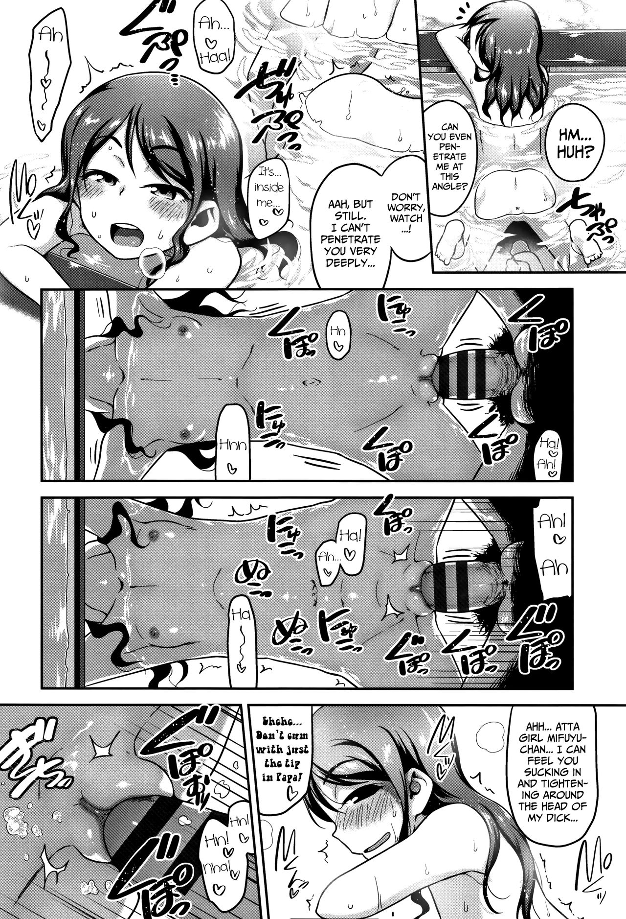 [チグチミリ] 父娘じゃないのか… (ふくらみかけがお好きでしょ) [英訳]