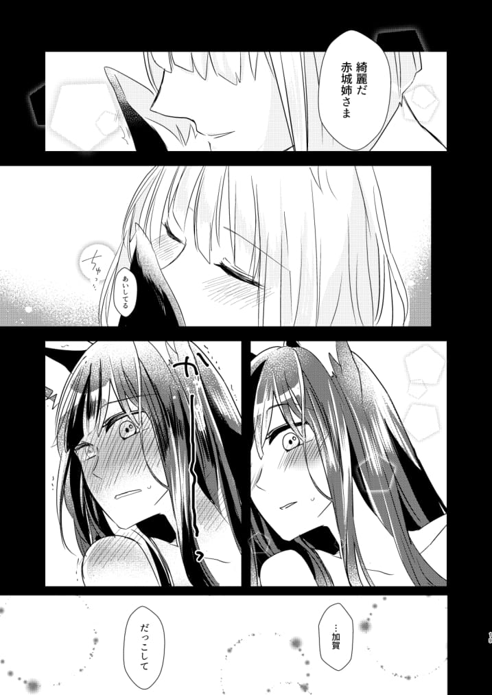 [百合畑牧場 (紺)] 滴るから、たべてほしい。 (アズールレーン) [DL版]