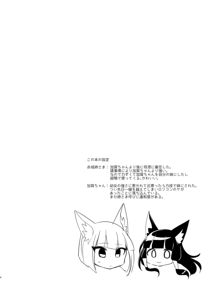 [百合畑牧場 (紺)] 滴るから、たべてほしい。 (アズールレーン) [DL版]