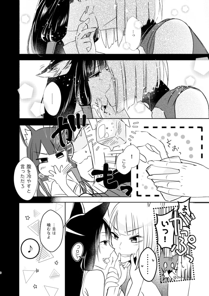 [百合畑牧場 (紺)] 滴るから、たべてほしい。 (アズールレーン) [DL版]