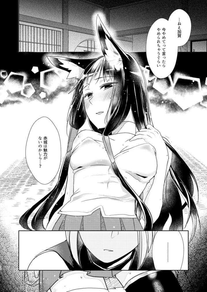 [百合畑牧場 (紺)] 滴るから、たべてほしい。 (アズールレーン) [DL版]