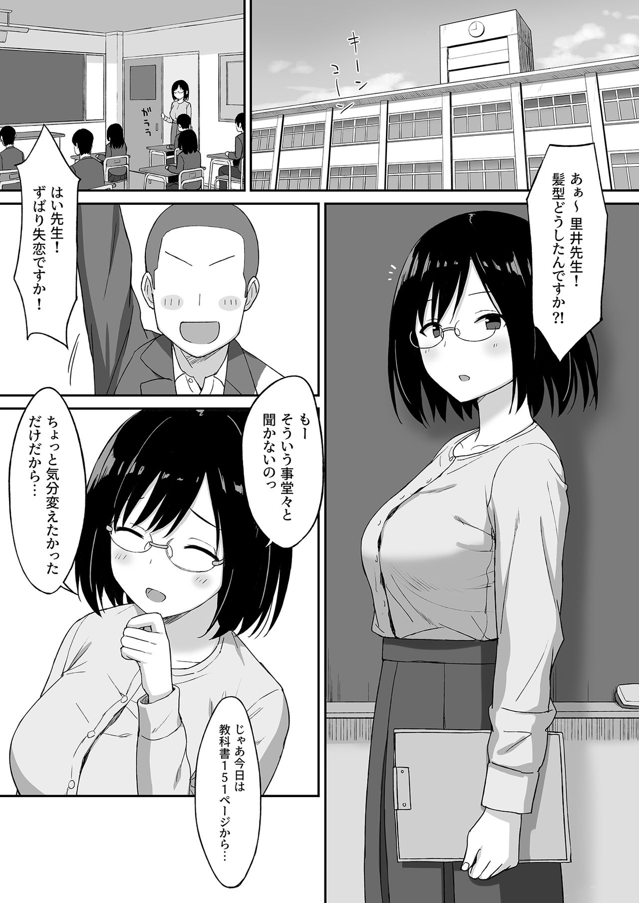 [ひよりハムスター] 服従の呪い5～真帆先生、輪●肉便器化 編～