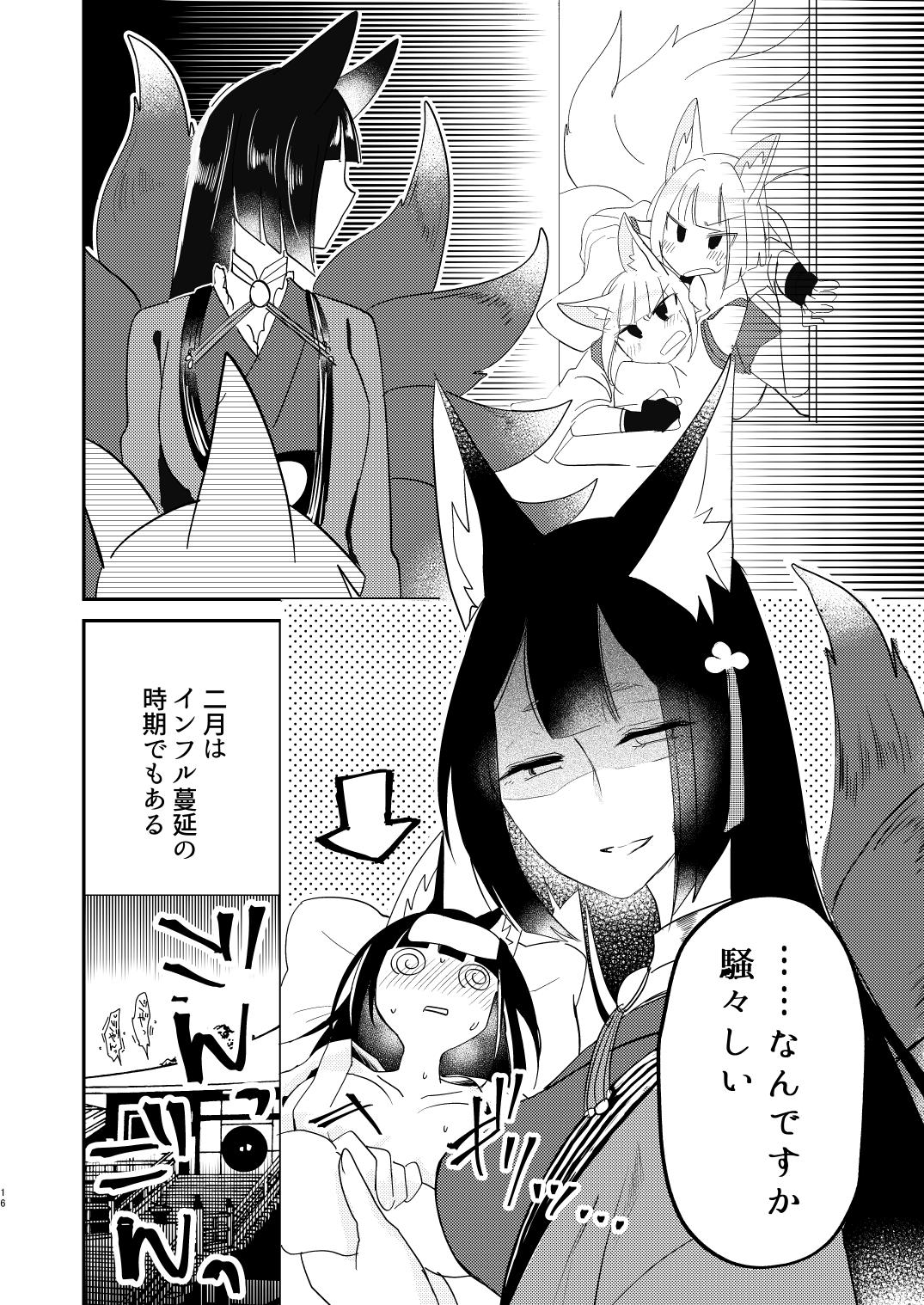 [百合畑牧場 (紺)] これだから童貞は!! (アズールレーン) [DL版]