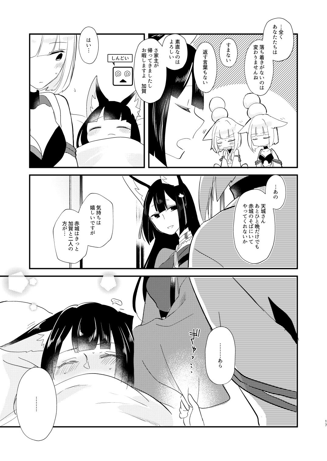 [百合畑牧場 (紺)] これだから童貞は!! (アズールレーン) [DL版]