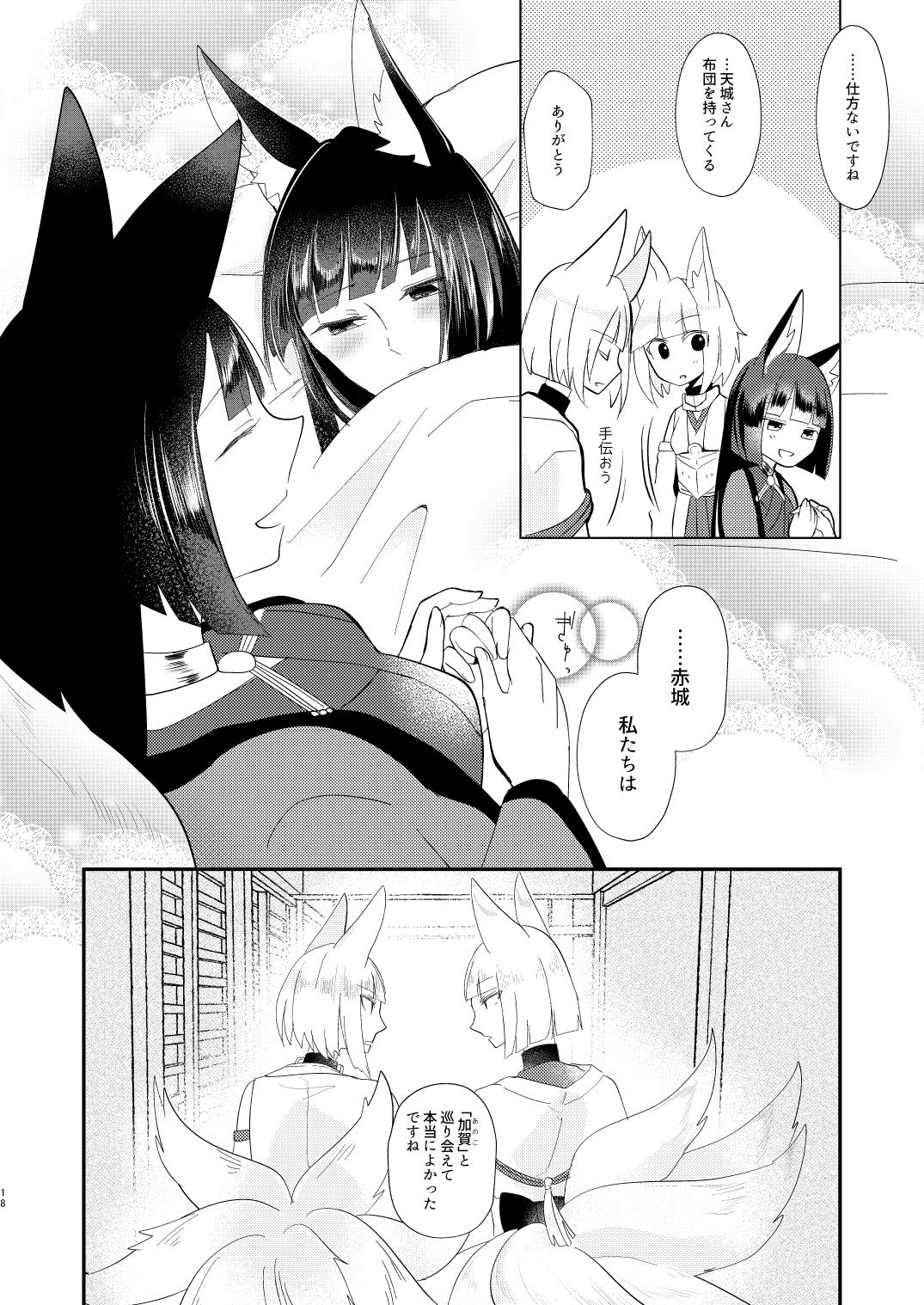 [百合畑牧場 (紺)] これだから童貞は!! (アズールレーン) [DL版]